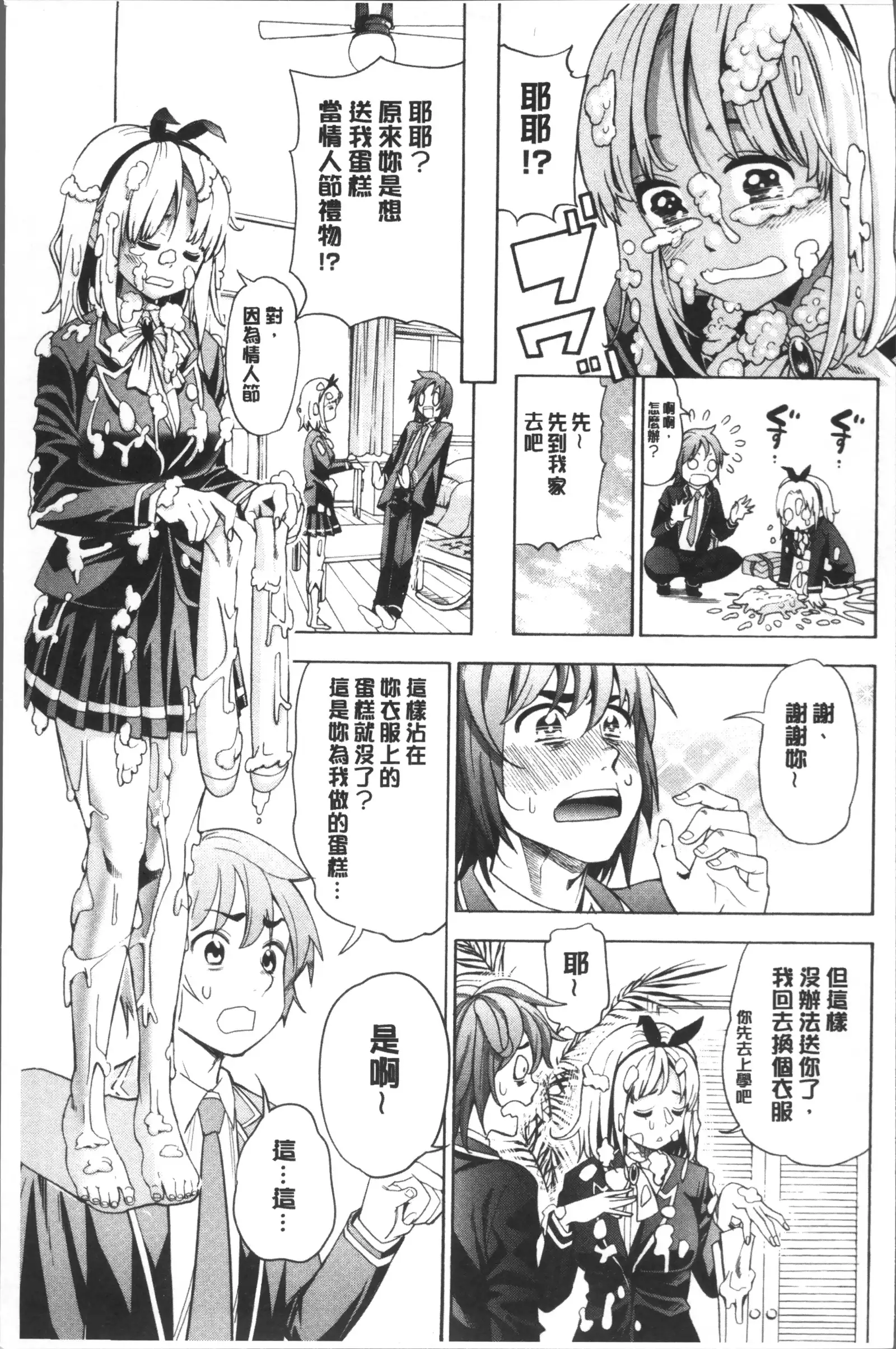 Ai toka H toka ne | 愛情還有性愛那些事♥