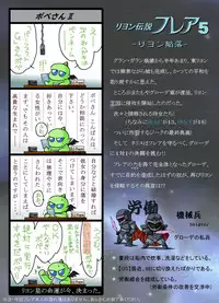 [Yaki Lemon] Lyon Kanraku - the fall of Lyon (Legend of Lyon: Flare, Super Dimensional Legend Rall)