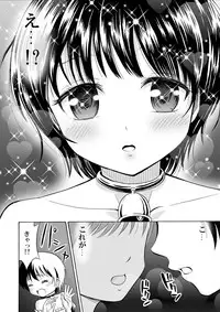 [Yoshida Gorou Shoukai (Yoshida Gorou)] Boku no Milk o Meshiagare [Digital]