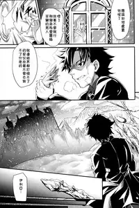 (C82) [necrolincer (Kimoto Kanata)] Ilya ☆ Zero (Fate/Zero) [Chinese] [落莲汉化组]