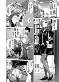 [Nikusoukyuu.] Aphrodisiac Switch Ch. 1-9