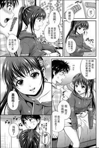 [Hanafuda Sakura] Kataomoi Bandage Ch. 1-2 [Chinese] [上古勤受荣誉呈献]