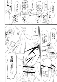 (C82) [Leaf Party (Nagare Ippon)] LeLe Pappa Vol.21 Mugyu Nami (Rinne no Lagrange, WORKING!!)