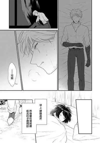 [Narada Yamato] Tensei Majo wa Ryuuzoku no Mamono-sama ni Kakowaremasu | 转生魔女被魔龙金屋藏娇了 1-7 [Chinese] [莉赛特汉化组]