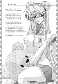 (C67) [eau-Rouge (Rikamoto Miyuki)] KUMANNAD (Clannad)