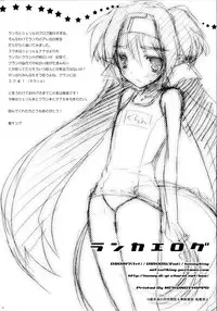 (C74) [honeyking (Mitsu King)] Ranka Erogu (Macross Frontier)