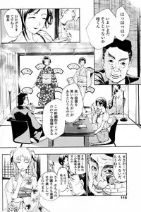 [Asagi Ryu] Shoujo Vampire