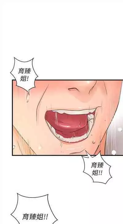(週1)御姐的實戰教學 1-17 中文翻譯(更新中)