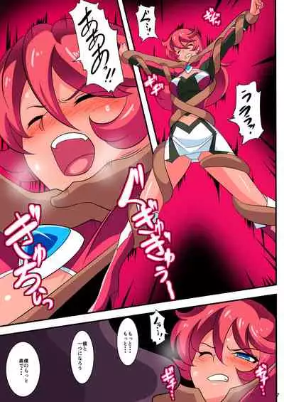 [Warabimochi] Ginga no Megami Netise Soushuuhen 01