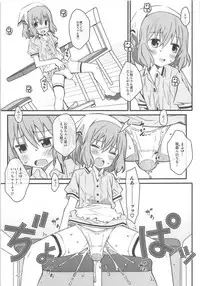 [TYPE-57 (Frunbell)] TYPE-49 (Blend S)