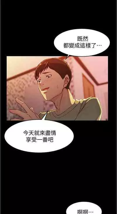 panty note 小褲褲筆記 小裤裤笔记 01-35 连载中 中文 重新排序 Reorder