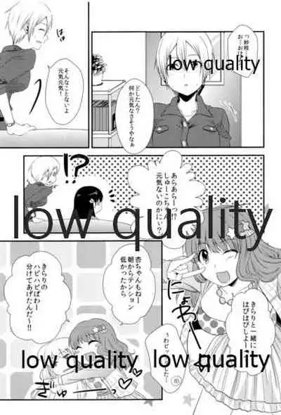 (C84) [Icecream Sunday (Mimiko)] clumsy (THE IDOLM@STER CINDERELLA GIRLS)