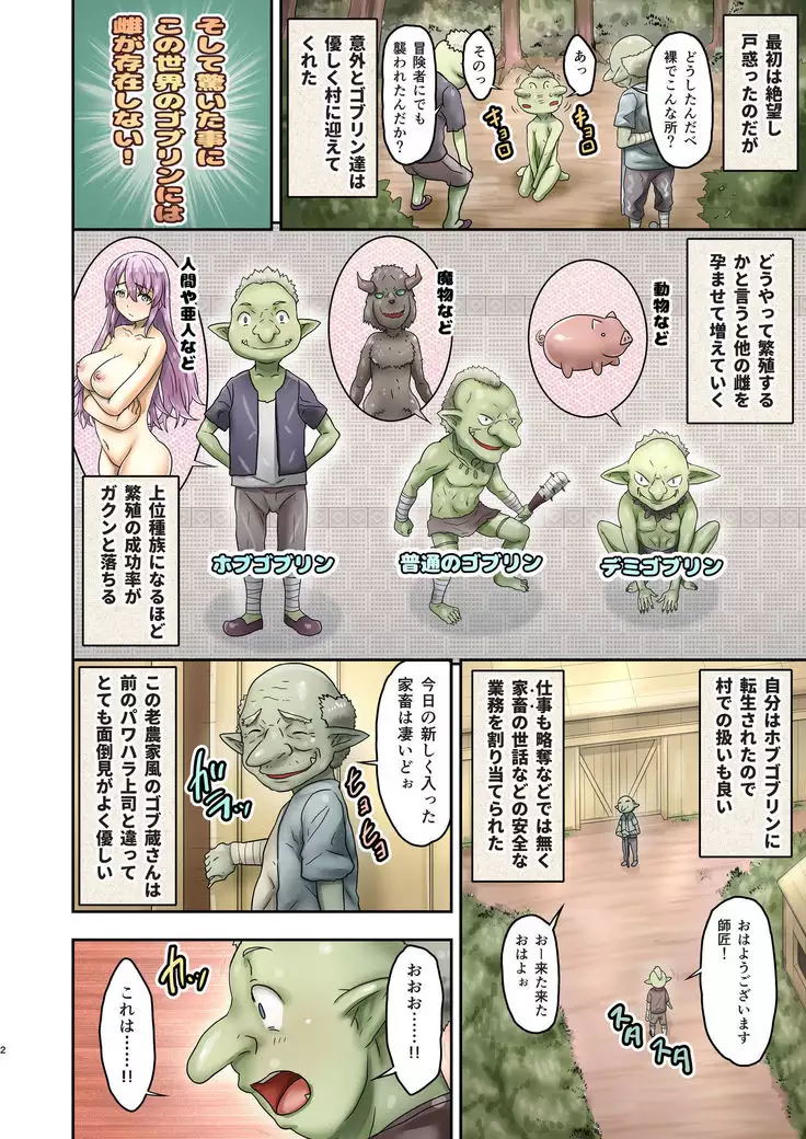 Shachiku no Mina-san, Tensei Shite Slow Life Shimasen ka?
