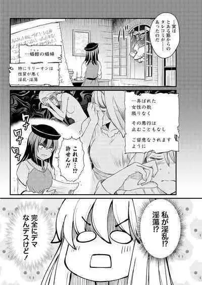Kukkorose no Himekishi to nari, Yuri Shoukan de Hataraku koto ni Narimashita. 6