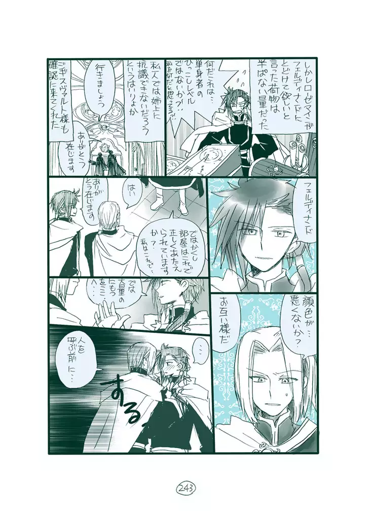 Dark Jimi na フェルジル no Mousou