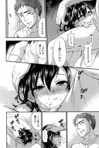 [Kuon Michiyoshi] Anata to Watashi wa Warukunai