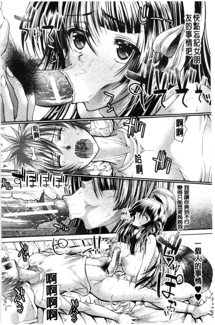 Gokkyun Fellamatio | 極吸 絕致的口交術