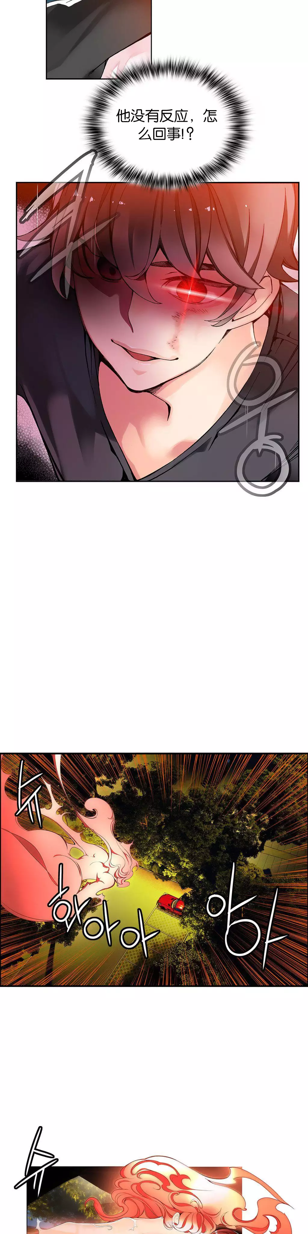 莉莉丝的脐带 Ch.1-23