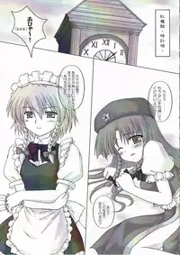 (C68) [Newtype Kenkyuujo (Kotowari)] Chainakuikku! (Touhou Project)