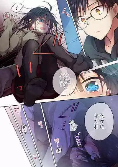 Even if you call it love 27