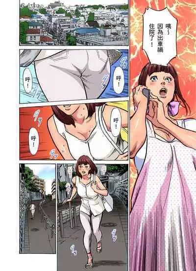 Gikei ni Yobai o Sareta Watashi wa Ikudotonaku Zecchou o Kurikaeshita | 大伯偷偷夜襲我,從此被迫成為性奴隸瘋狂高潮無數次!1-15