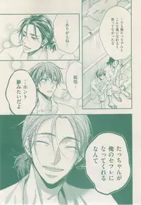 ボーイズキャピ! 2015-02