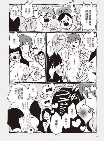 AV Joyuu-chan 1 | 我當AV女優的那些年 1