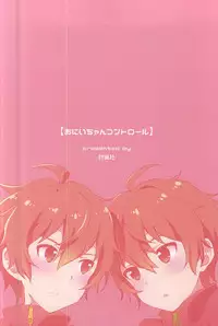 (C88) [Shuryousha (Urame)] Onii-chan Control (THE IDOLM@STER SideM)