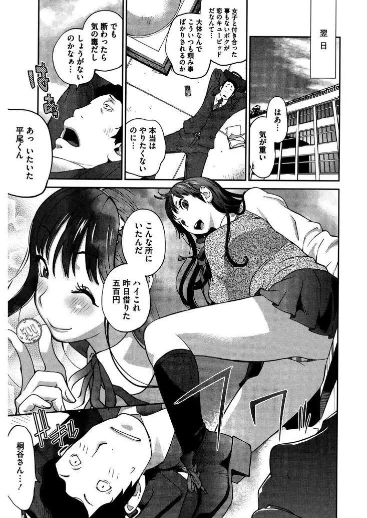 Core Colle Hasande Shouten Yureru Kamichichi