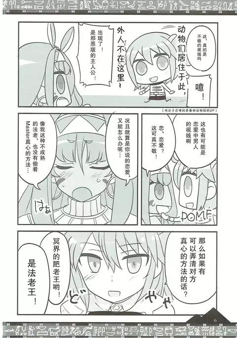 Osuki ni Demasei! | 如君所愿DE MA SEI!