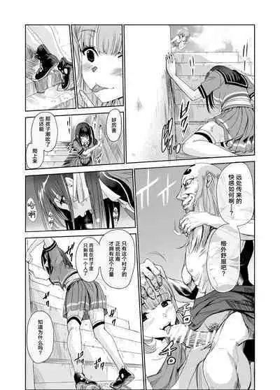 [Raid Socks (Tricky)] Engari Mura 2 -Kareshi wo Mamoru Tame Hikyou no Mura de Kyousei Gohoushi & NTR Sex- [Chinese] [转尾巴猫汉化] [Digital]