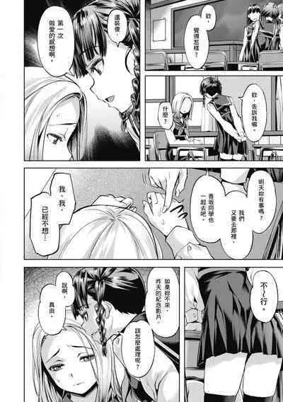 Binetsu Emotion - Sensual Emotion | 媚熱情慾誘惑