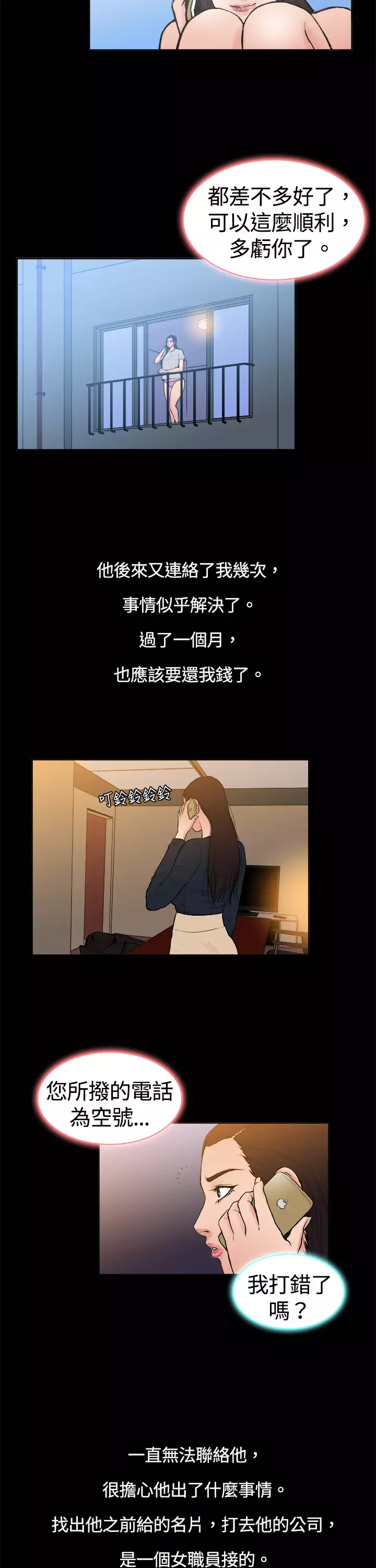 中文韩漫 十億風騷老闆娘 Ch.0-10