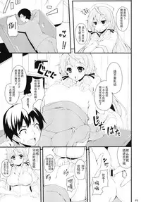 (C88) [Moon Wort (Sougetsu Nonono)] Akashi-san to Kenkou Shindan (Kantai Collection -KanColle-) [Chinese] [无毒汉化组]