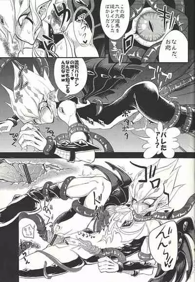 (DUEL PARTY) [Tetsuya ago ryū (Umupo, Chipuru Matsuda)] Cum tentacles (Yu-Gi-Oh! ZEXAL)