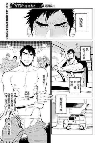 [Anthology] Seifuku x Kinniku BL [Chinese] [拾荒者汉化组] [Digital]