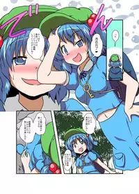 [Ameshoo (Mikaduki Neko)] Touhou TS monogatari ~ Nitori-hen ~ (Touhou Project)