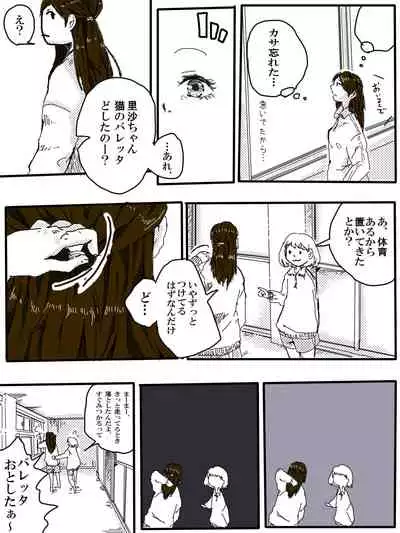 Ossan Futari To JK Ga Dete Kuru Hanashi 1-wa