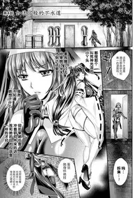 Nengoku no Liese Inzai no Shukumei ch.1-8