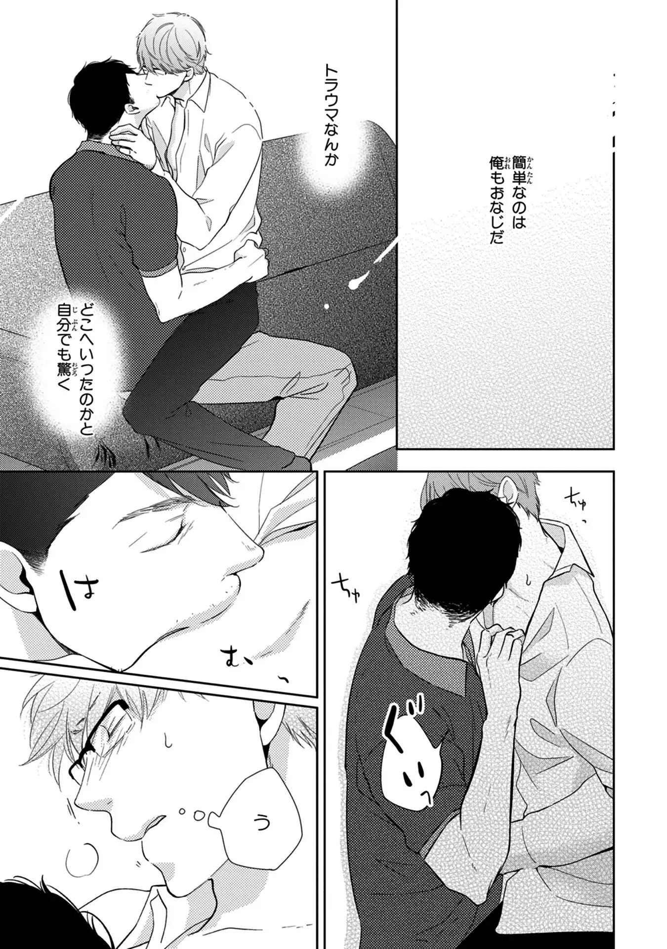 Konomi ja Nakato