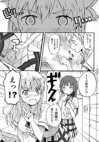 (C80) [Chuu ni no Kaori (Kaya)] Boku no Doutei ga Abunai (Boku wa Tomodachi ga Sukunai)