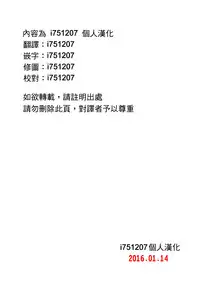 [Nagashima Chousuke] Kigenzen 10000 Nen no Ota | 史前一萬年的宅男 Ch. 19-27 [Chinese] [i751207個人漢化]