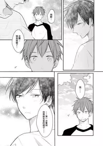 Kono koi bazurimasu ka? | 这种配对真的会爆红吗?
