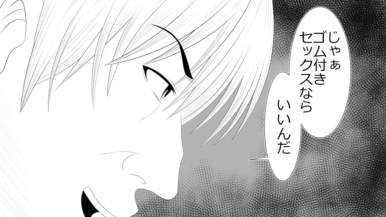 Kono Koto wa Kareshi ni wa Himitsu desu.