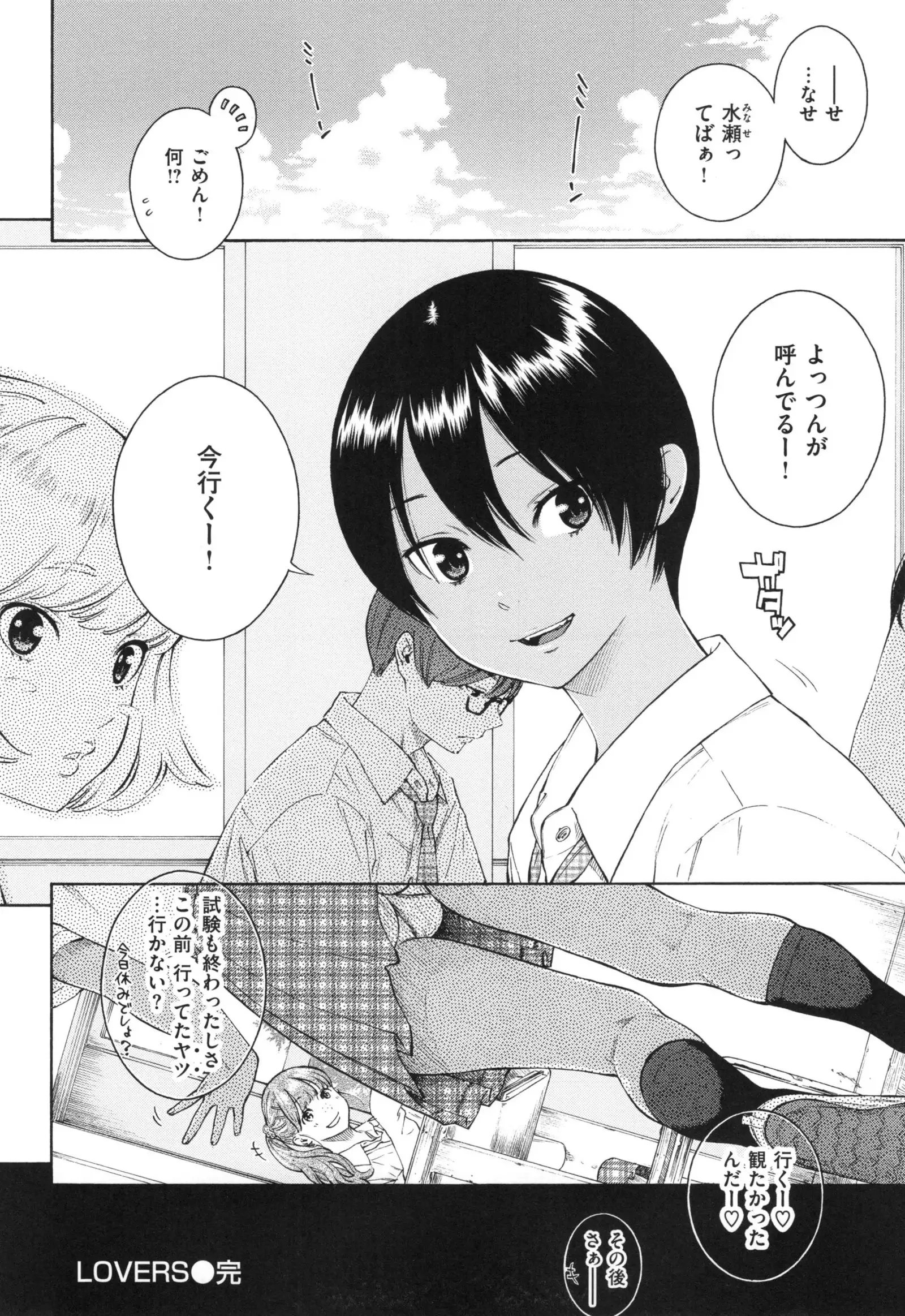 Gunjou Noise