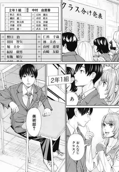 Chitose