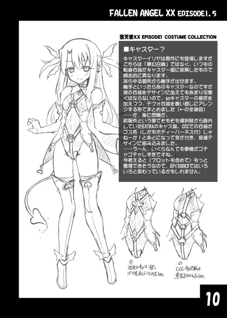 Kyuusei Maryoku Chuudoku 4 Mana Poisoning 4