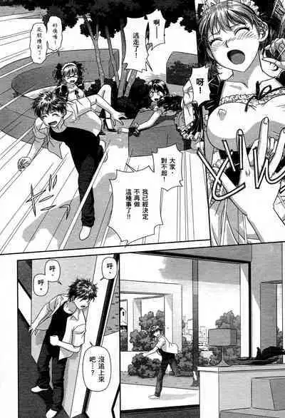 My doll house 1 | 甜蜜寶貝屋 1