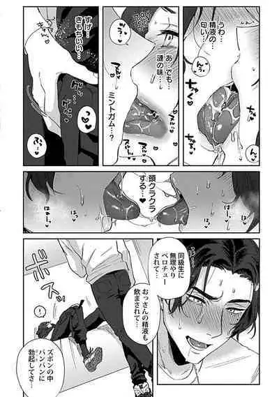 [Toyanhoho] Caste Joui no Kakure Bitch ni InCha na Ore no Josou Shumi (Weak Point) ga Baremashita