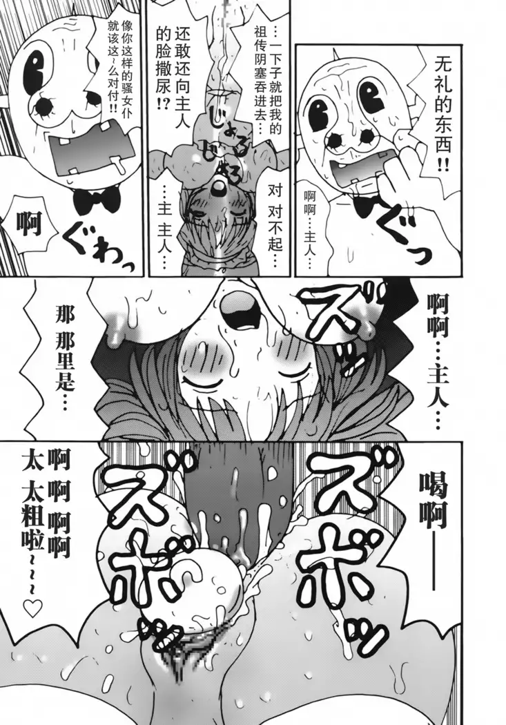 Kakkoii Jitensha